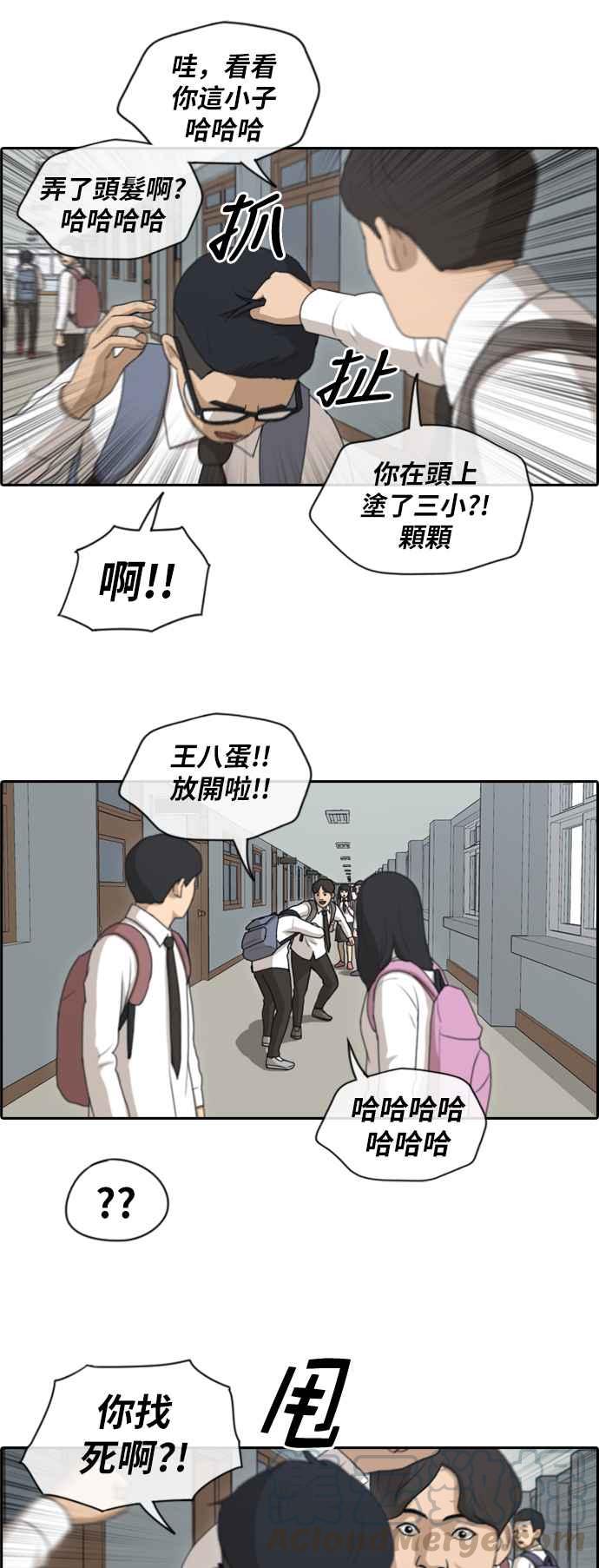 [第148话] 珠熙和载益的周末约会 (2)18