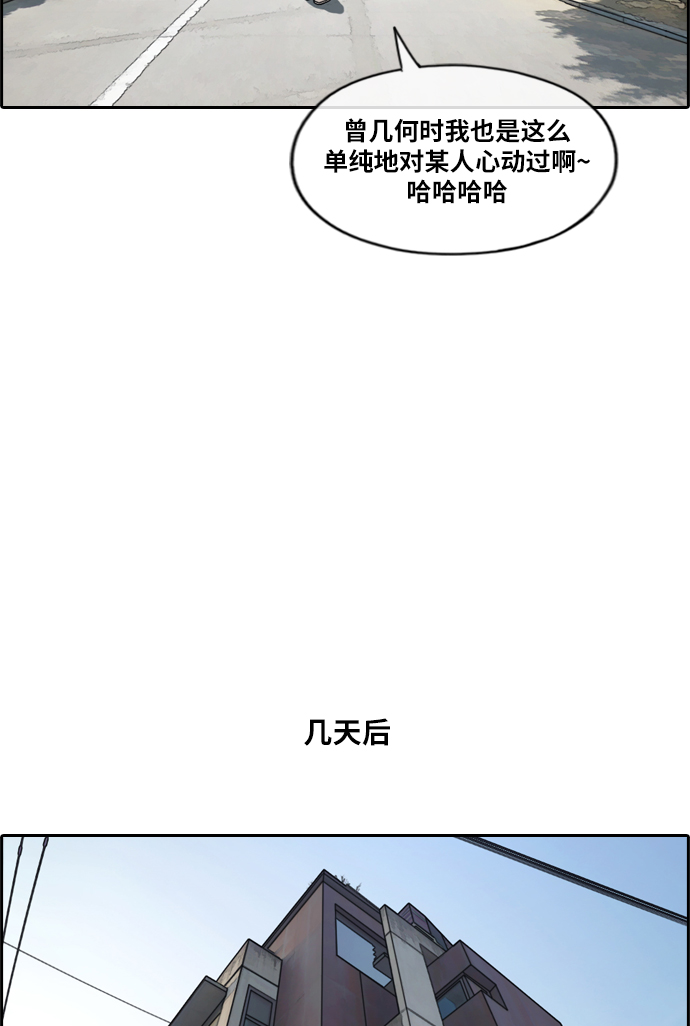 [第213话] 新人演员的嫉妒（1）55