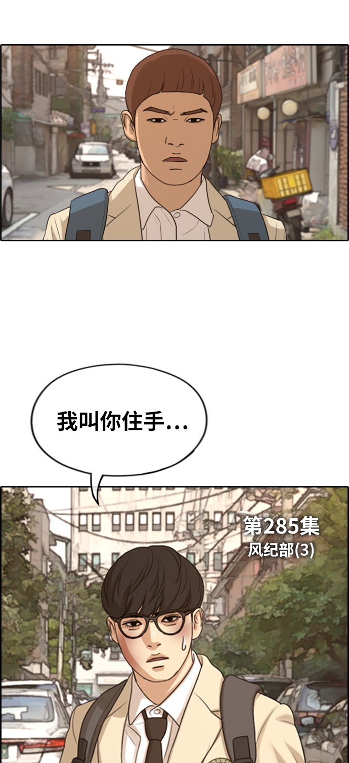 [第285话] 风纪部（3）7