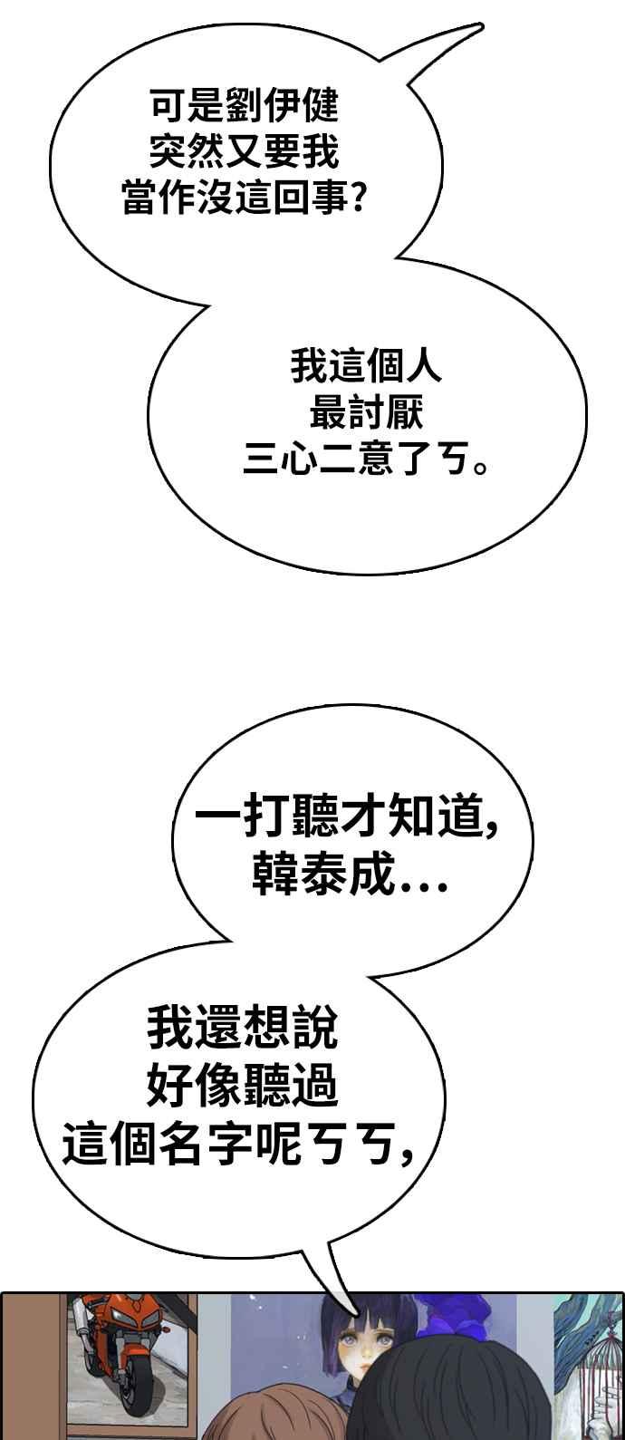 [第342话] 光川高中 学餐队长(2)2