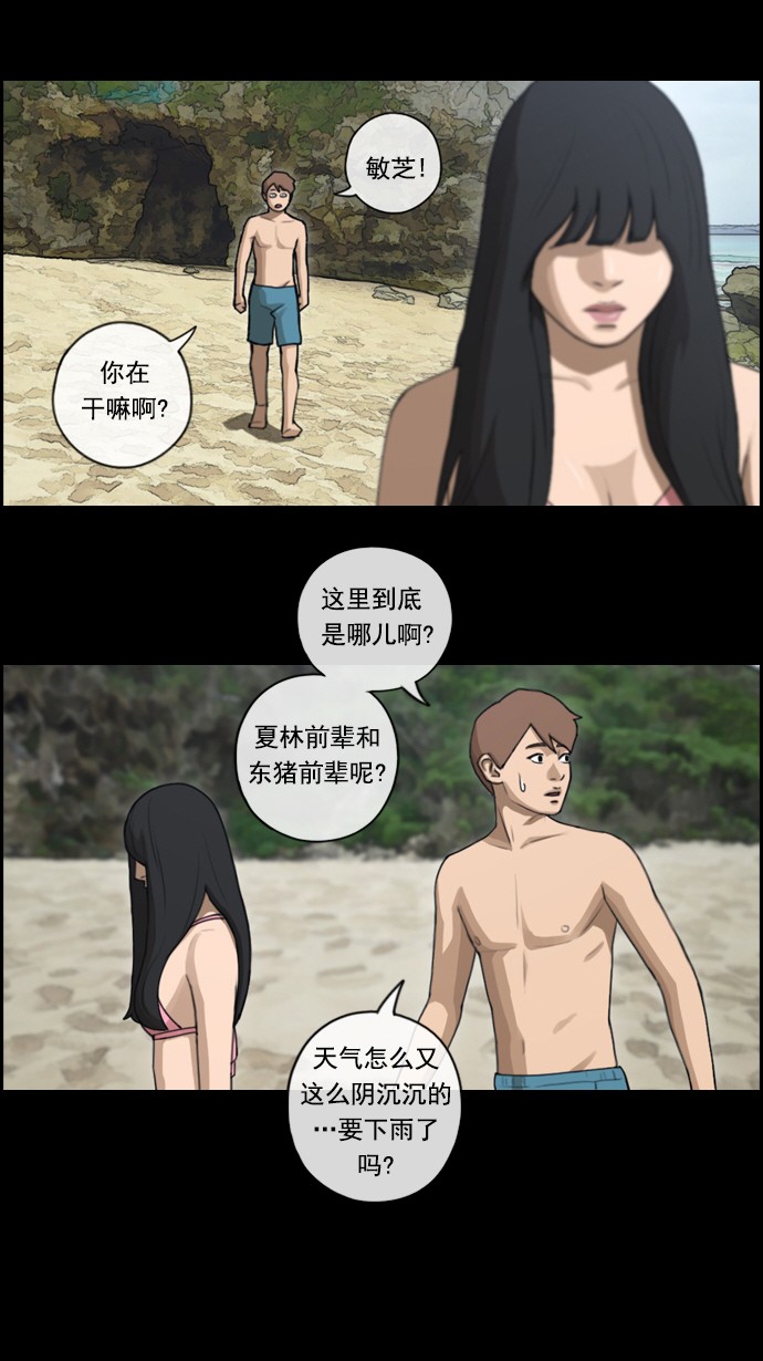 [第78话] 突然的表白32