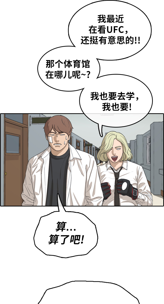 [第316话] 综合格斗（3）55