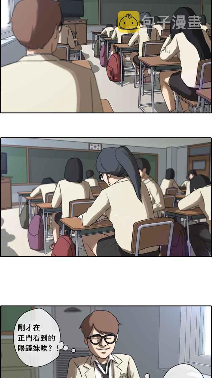 [第3话] 第一天的屈辱10