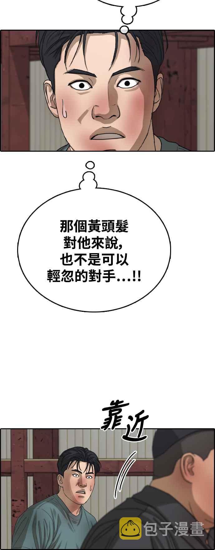 [第387话] 泰俊集团(7)1