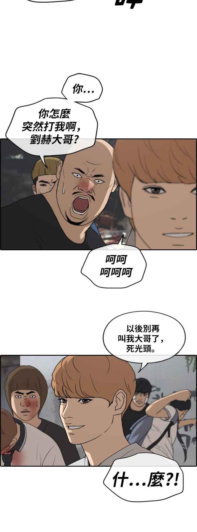 [第243话] 混混联盟 (3)9