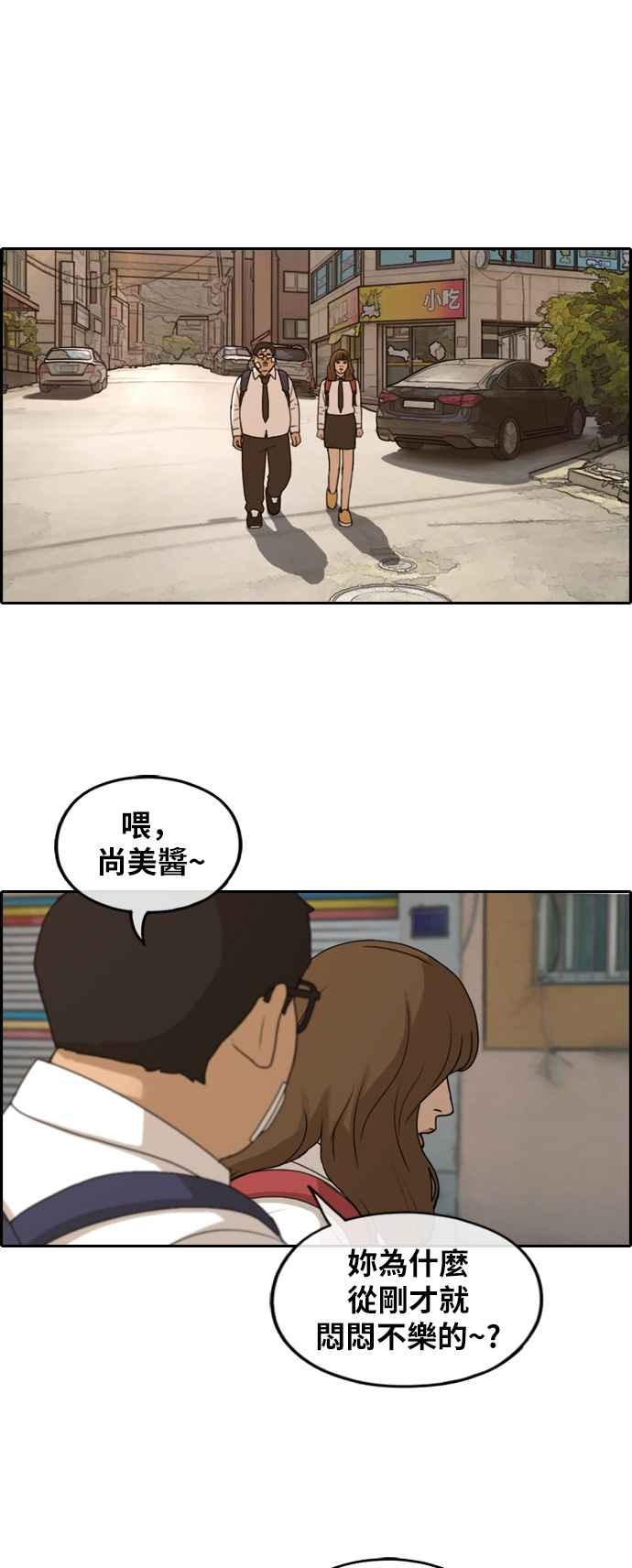 [第257话] 东猪的瘦身计划 (2)23