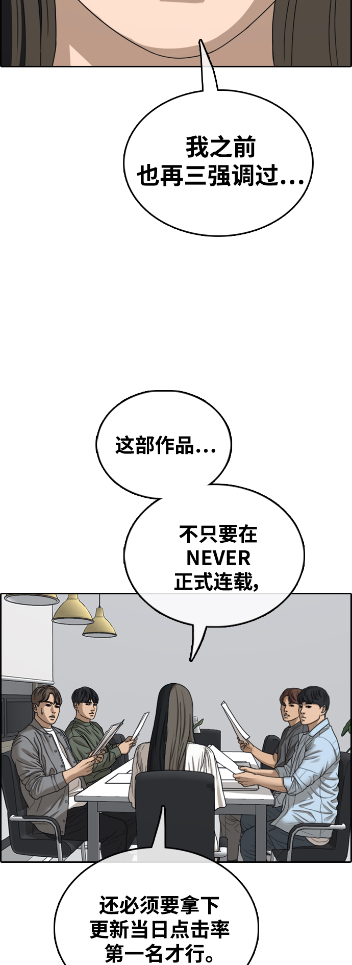 [第436话] 李敏芝VS高珠妍（1）35