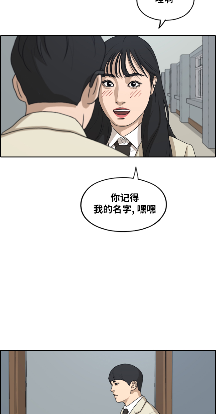 [第281话] 彼时之女（2）17