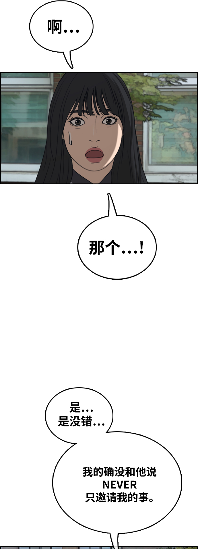 [第410话] 拳击俱乐部赛後（2）71