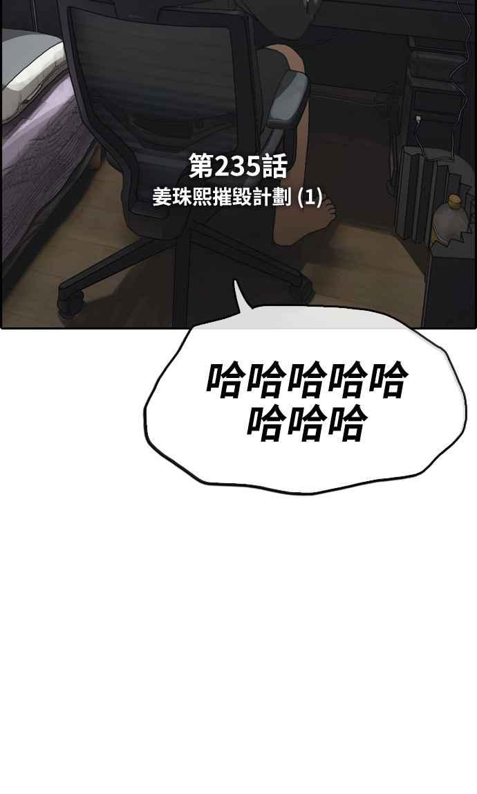[第235话] 姜珠熙摧毁计划(1)4