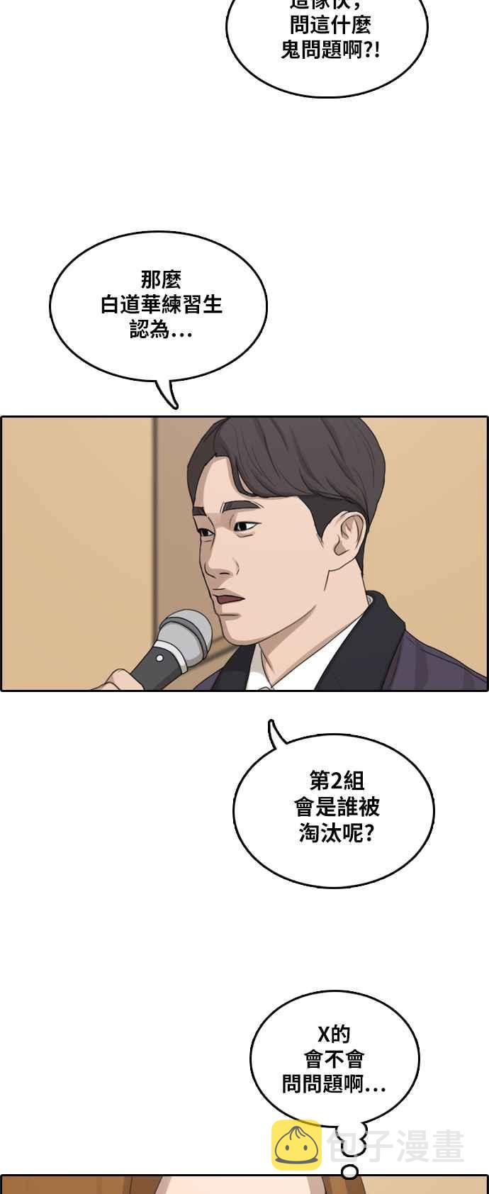 [第292话] 偶像生存节目(6)51