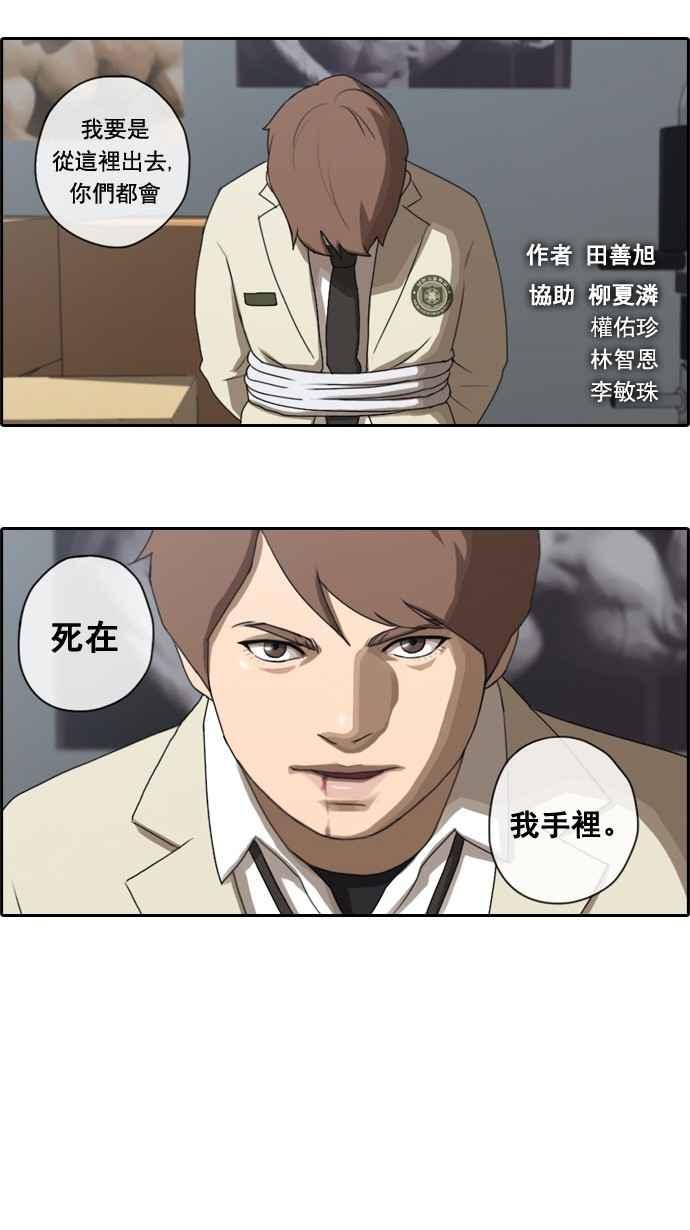 [第30话] 张奉南的诡计 (3)1