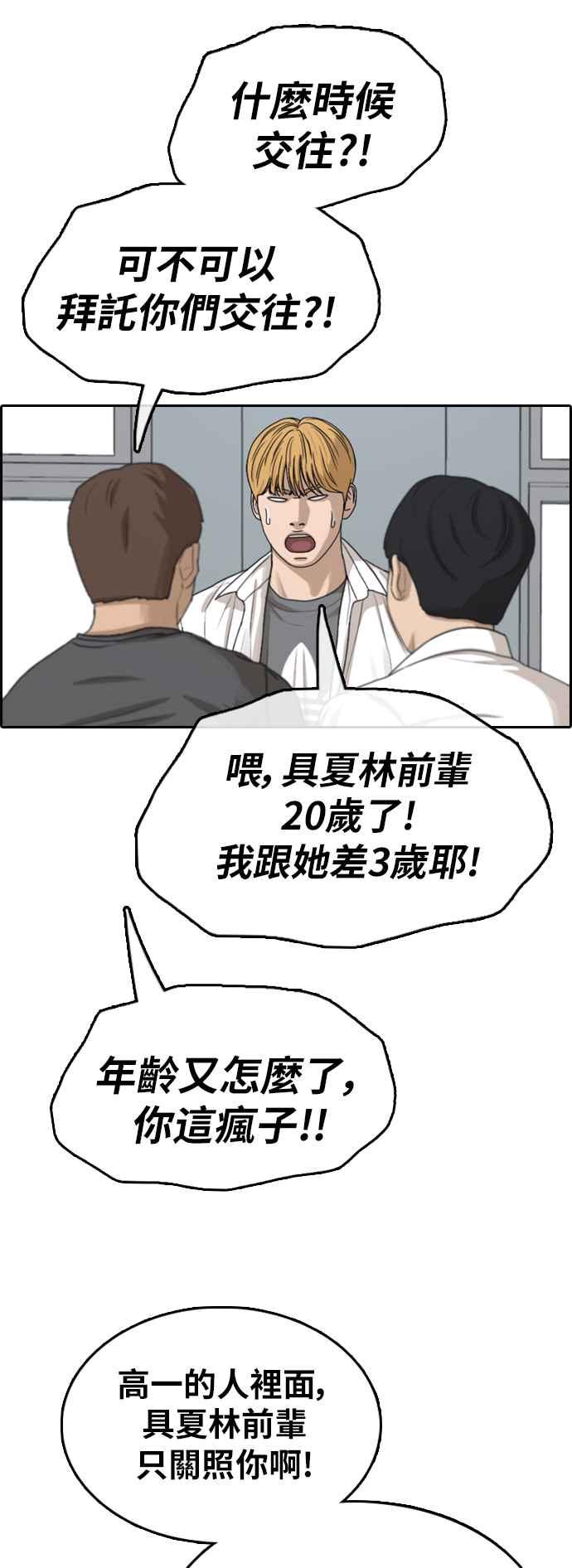 [第349话] 韩泰成的敌人(6)55