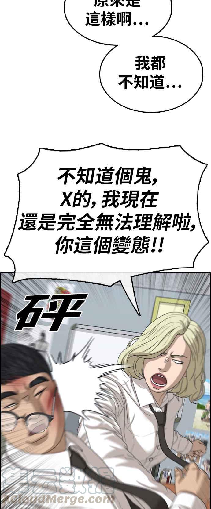 [第356话] 旁观者的记忆(3)40