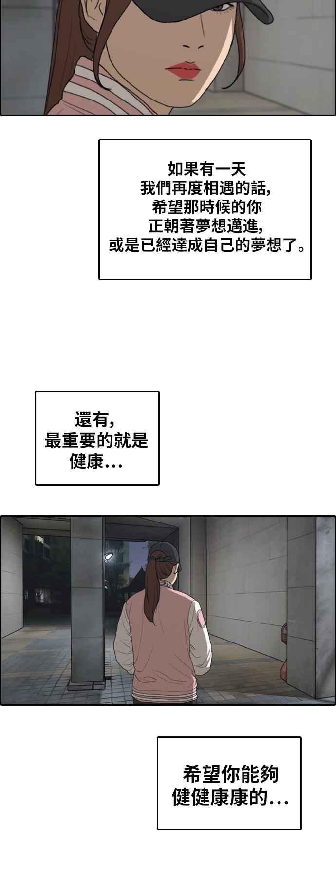 [第306话] 敏芝的生日礼物(1)30