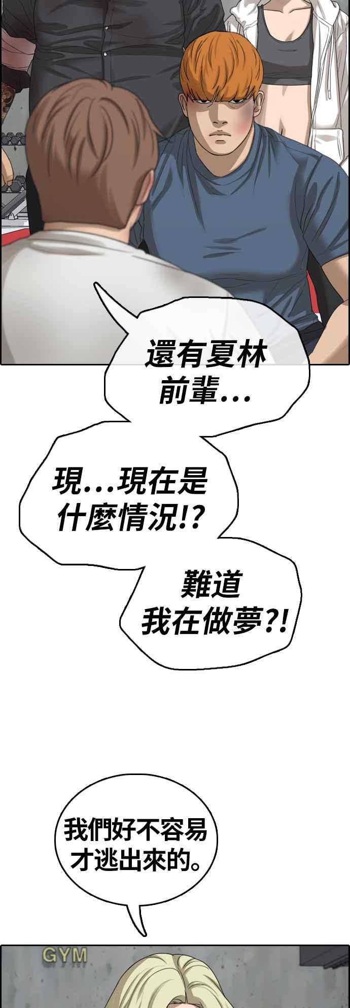 [第389话] 泰俊集团(9)4