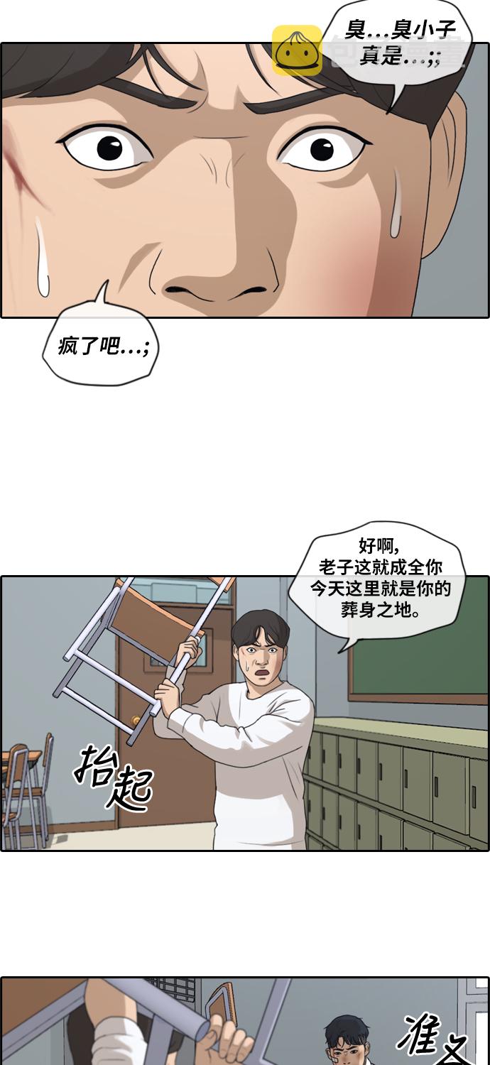 [第154话] 任载益对战朴恩赫 (3)8