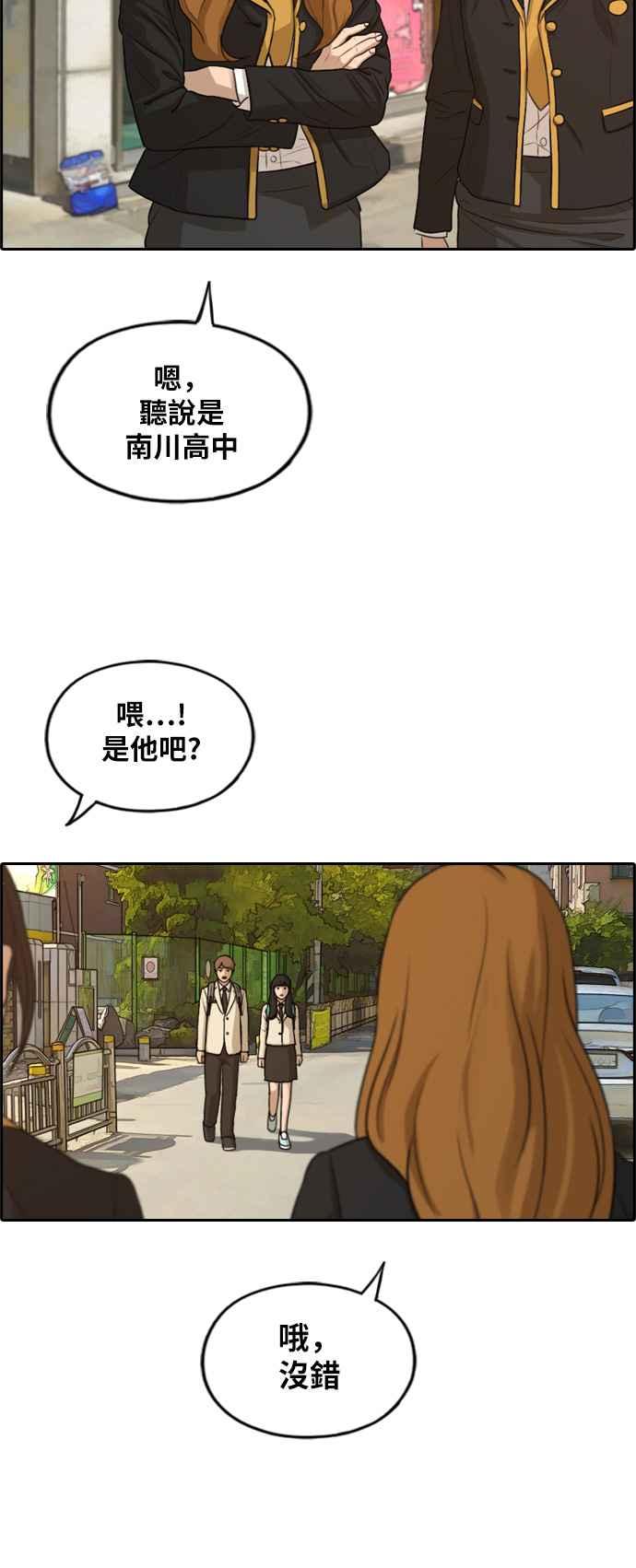 [第279话] 洛希的亲弟弟(3)49