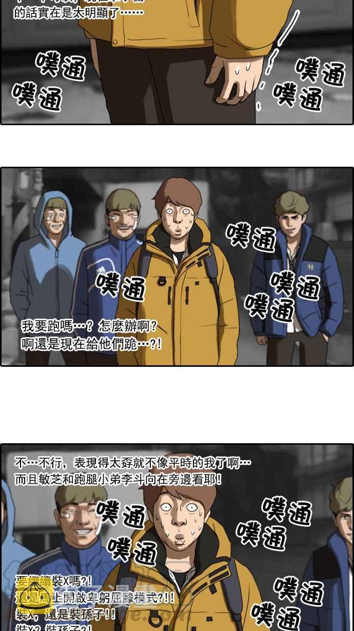 [第12话] 火热的星期五(2)24
