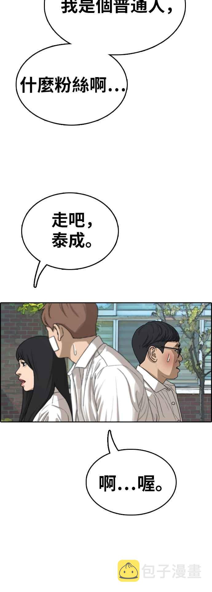 [第348话] 韩泰成的敌人(5)14