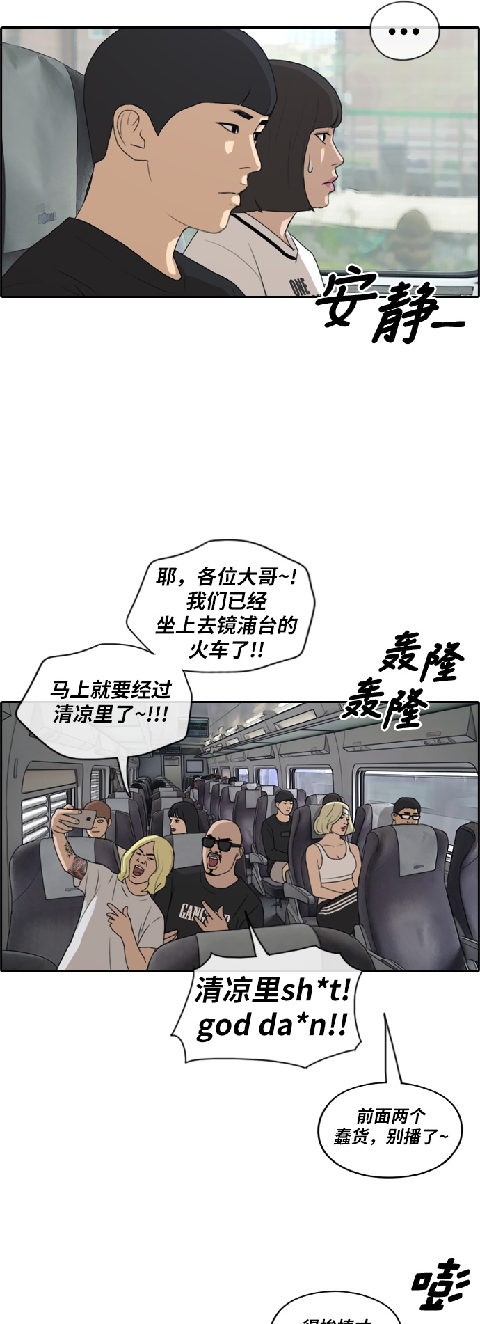 [第229话] 夏夜的镜浦台（2）16