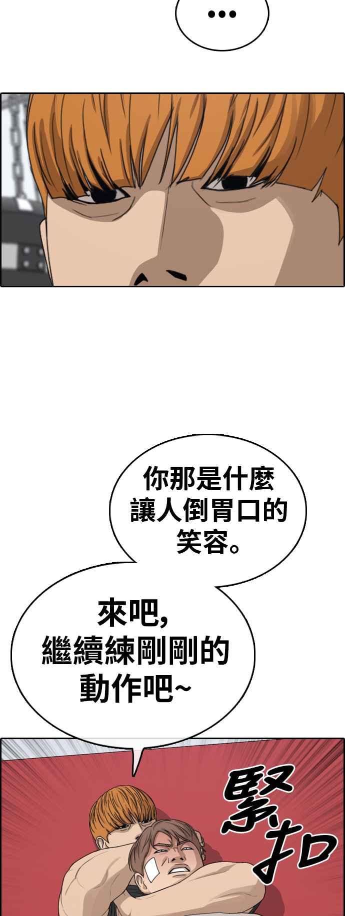 [第322话] 特重量级东猪 (4)9