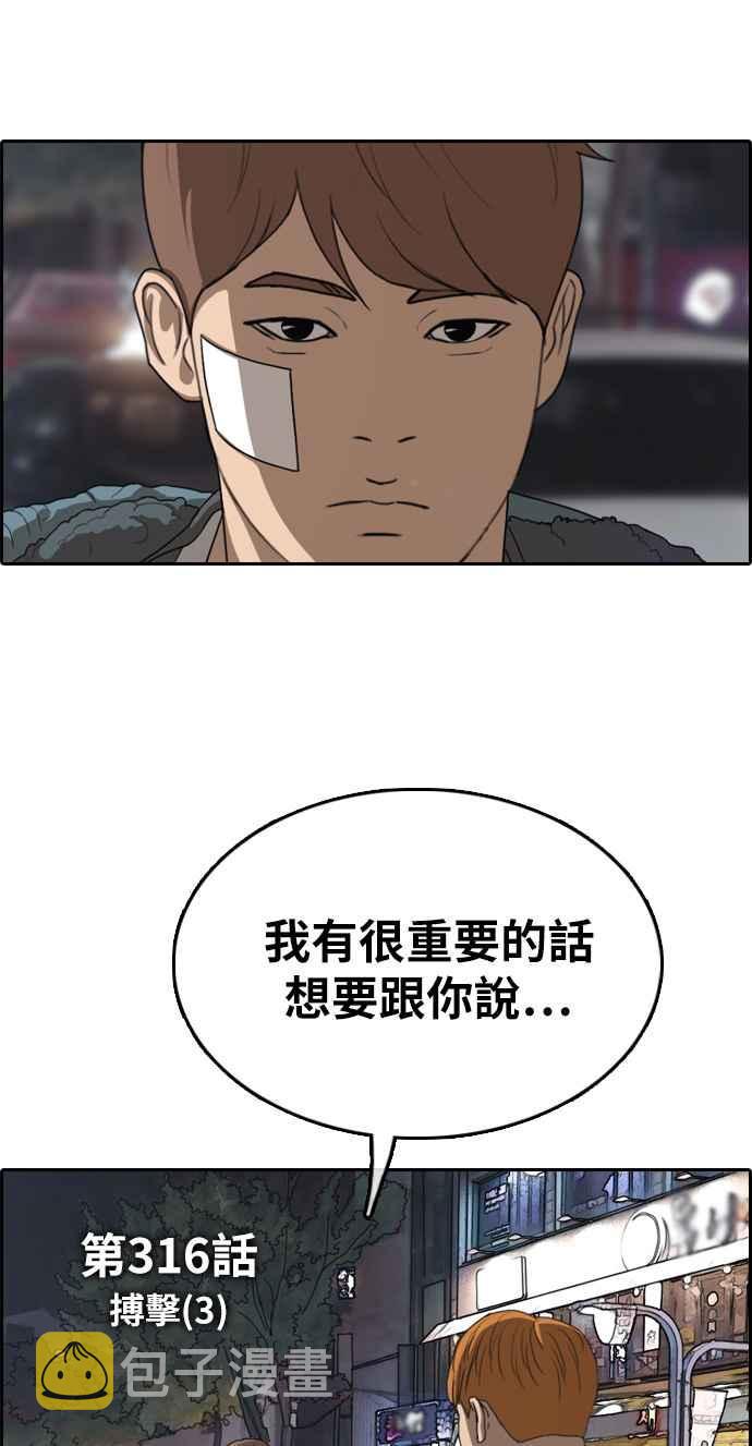 [第316话] 搏击 (3)3