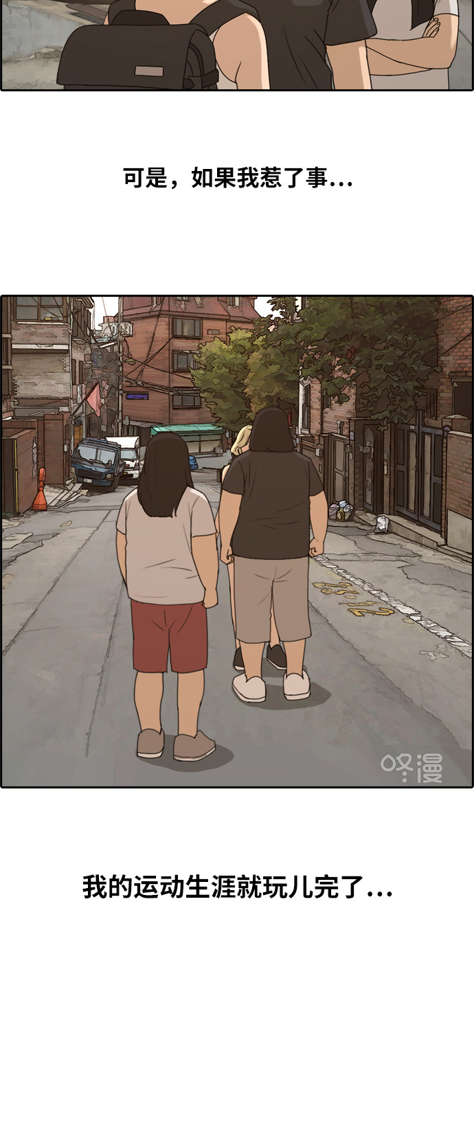 [第251话] 女生打架（3）21