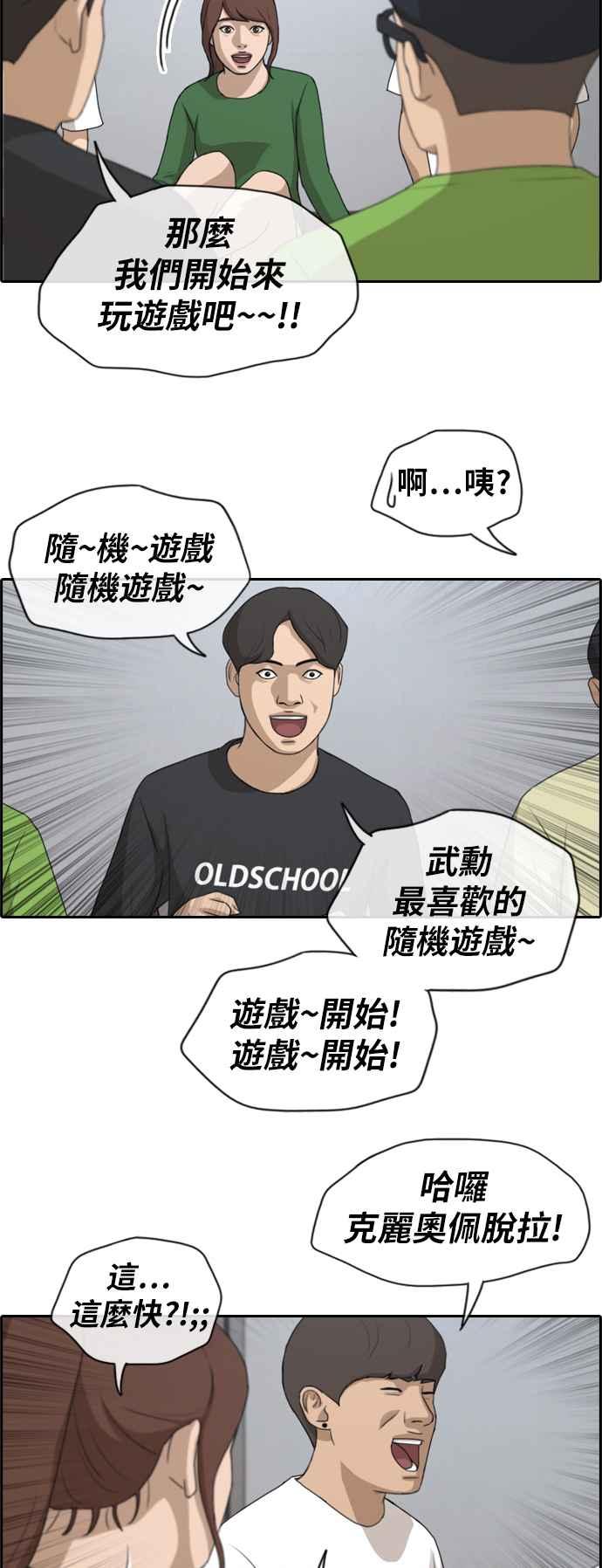 [第139话] 危险的自由时间 (2)10