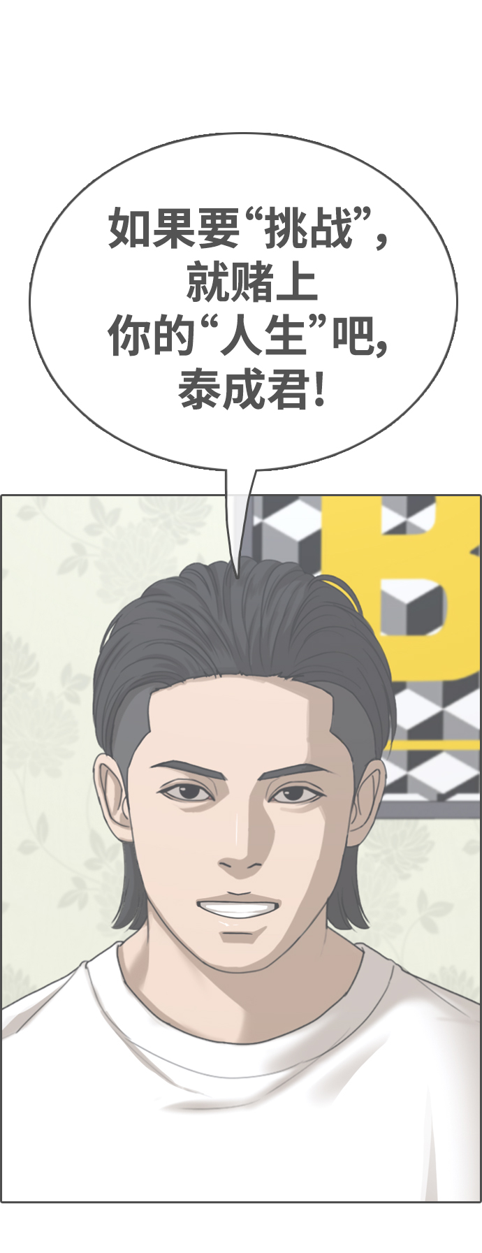 [第440话] 赌上人生的挑战（2）86