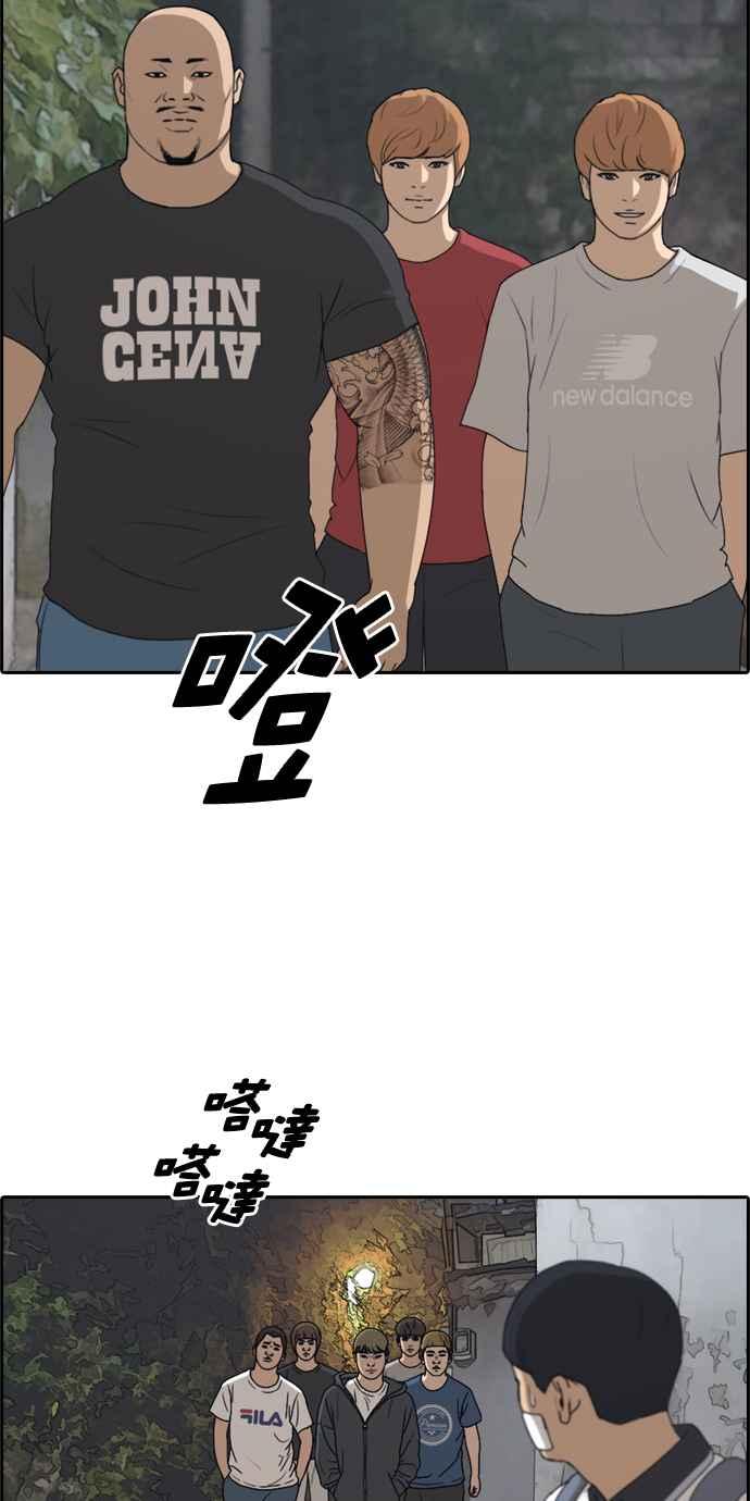 [第241话] 混混联盟 (1)7