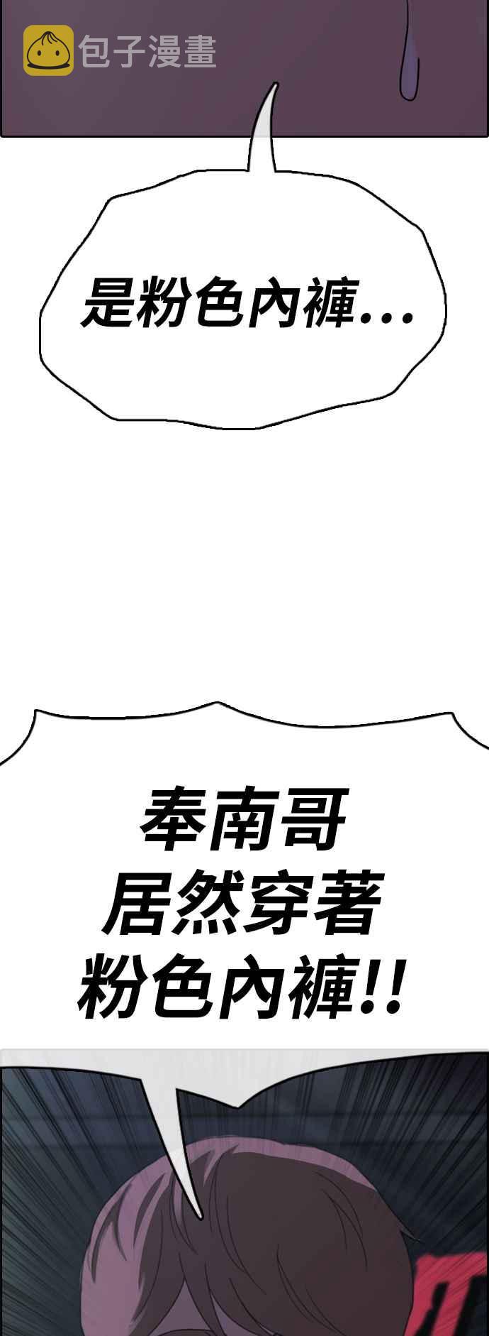 [第398话] 拳击俱乐部(5)69