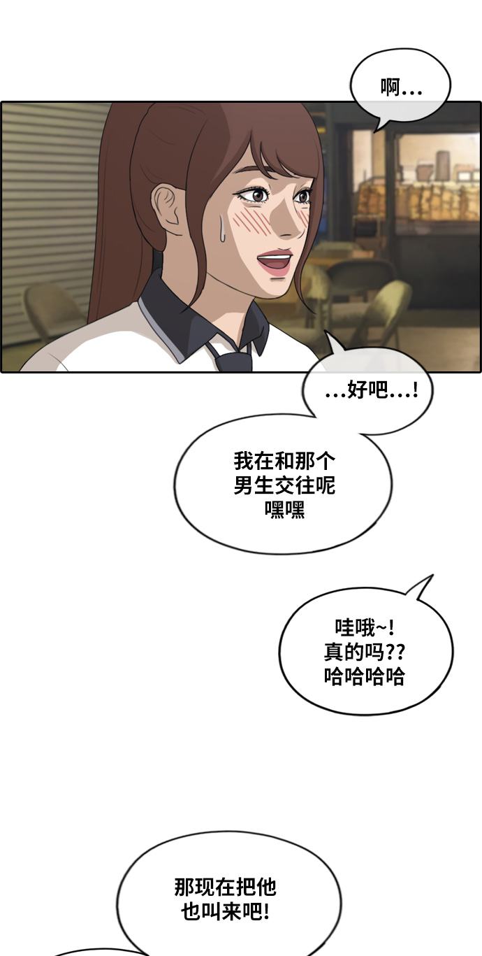 [第238话] 明星的聚会（2）3