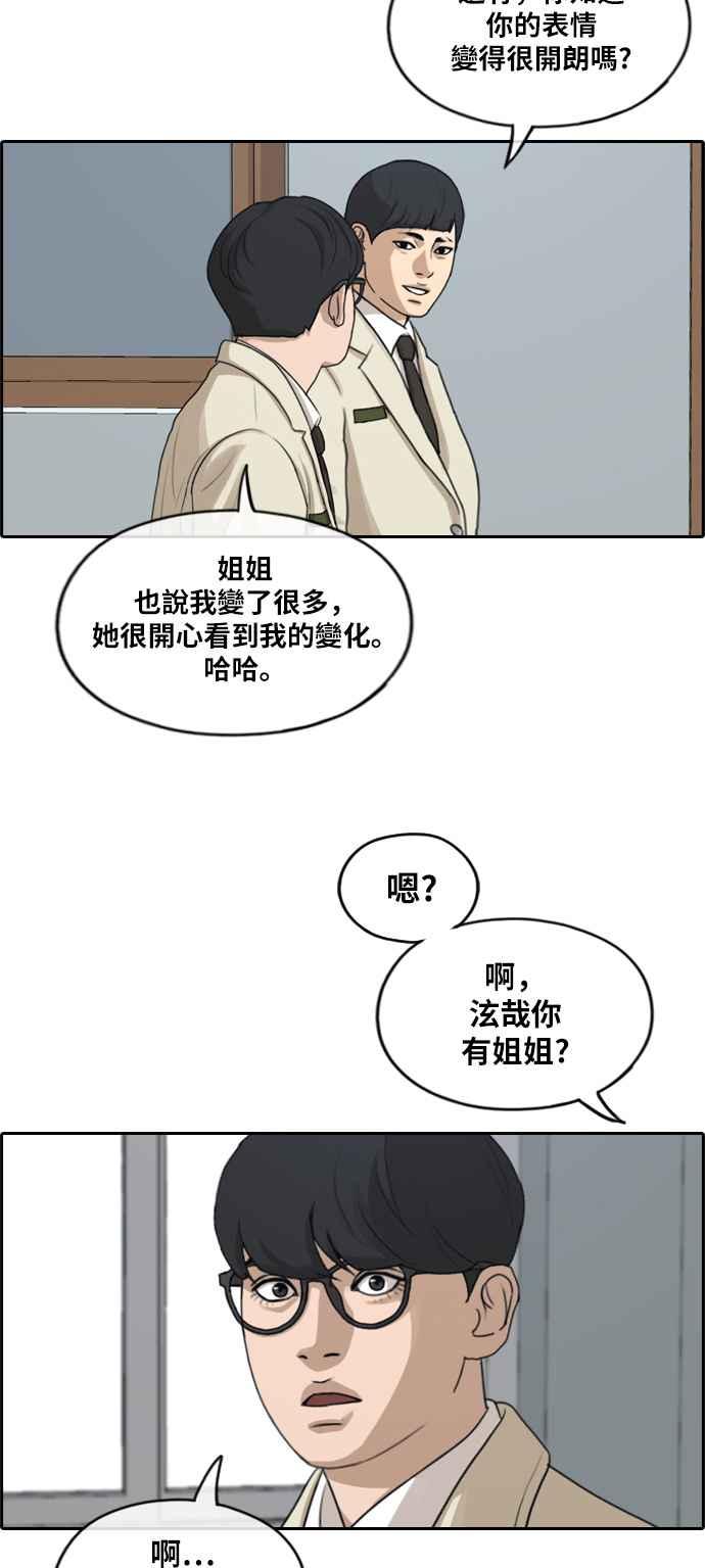 [第285话] 学生会 (3)54