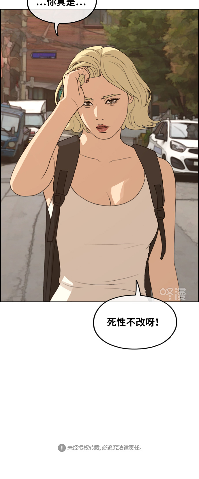 [第250话] 女生打架（2）40