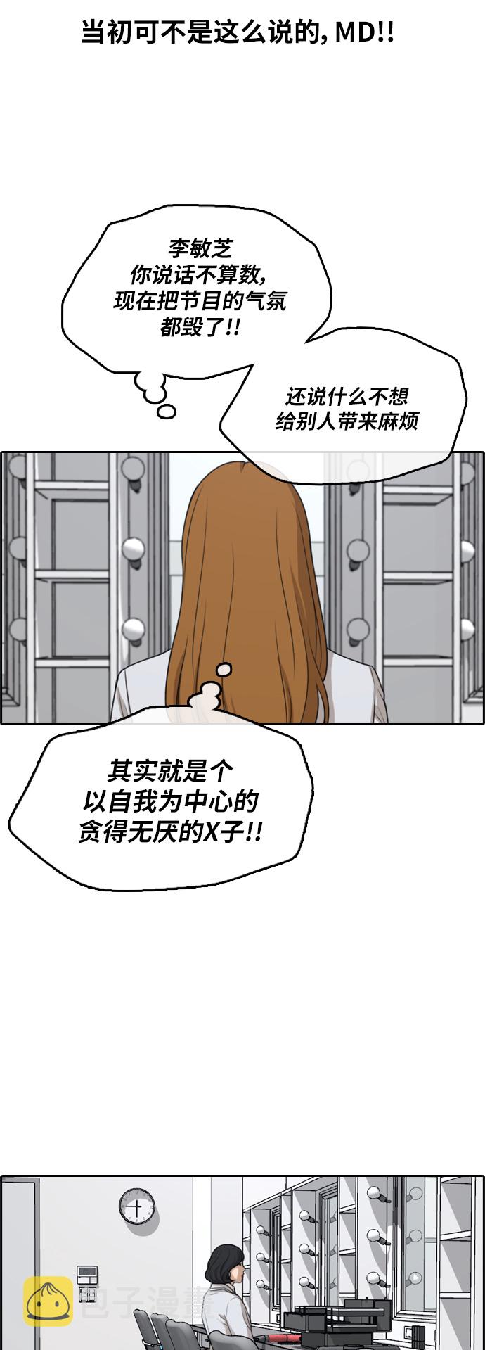 [第296话] 偶像选秀节目（10）24