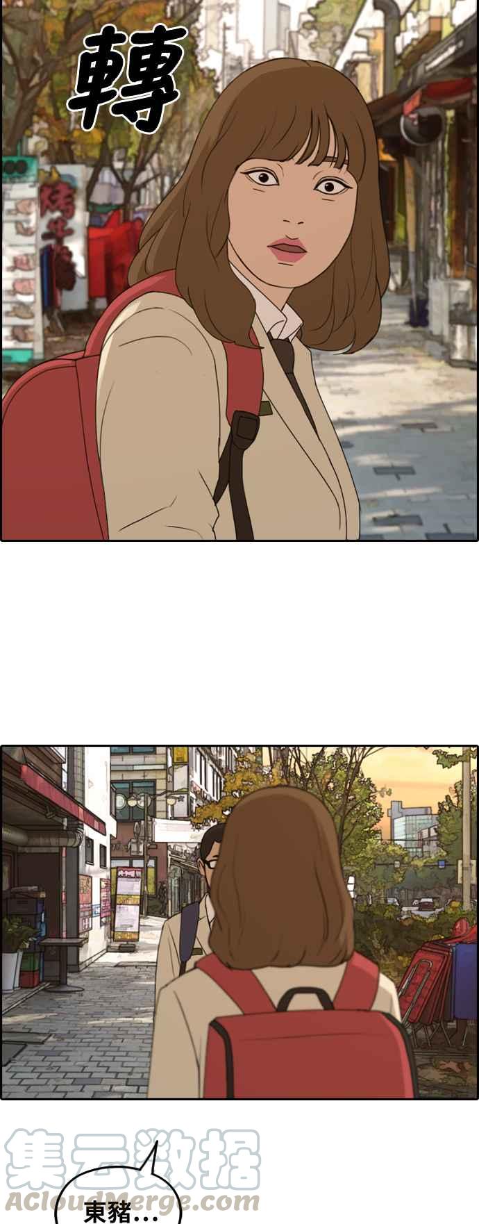 [第259话] 东猪的瘦身计划 (4)24