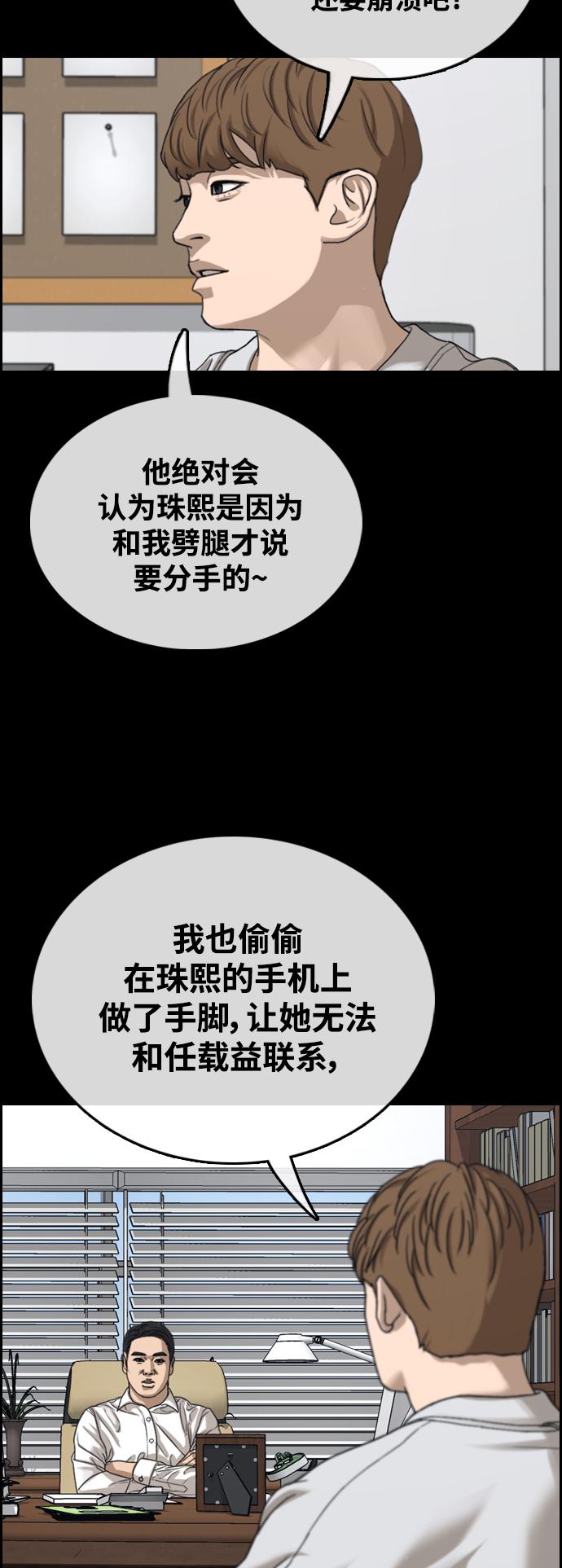 [第424话] 分开的原因（2）20