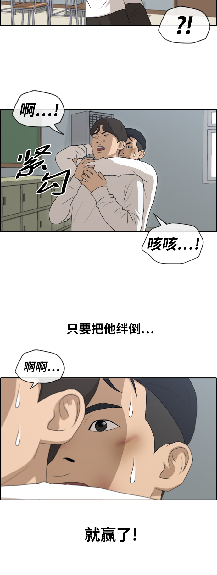 [第152话] 任载益对战朴恩赫 (1)32