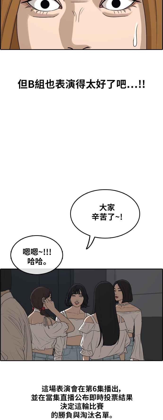 [第295话] 偶像生存节目(9)29