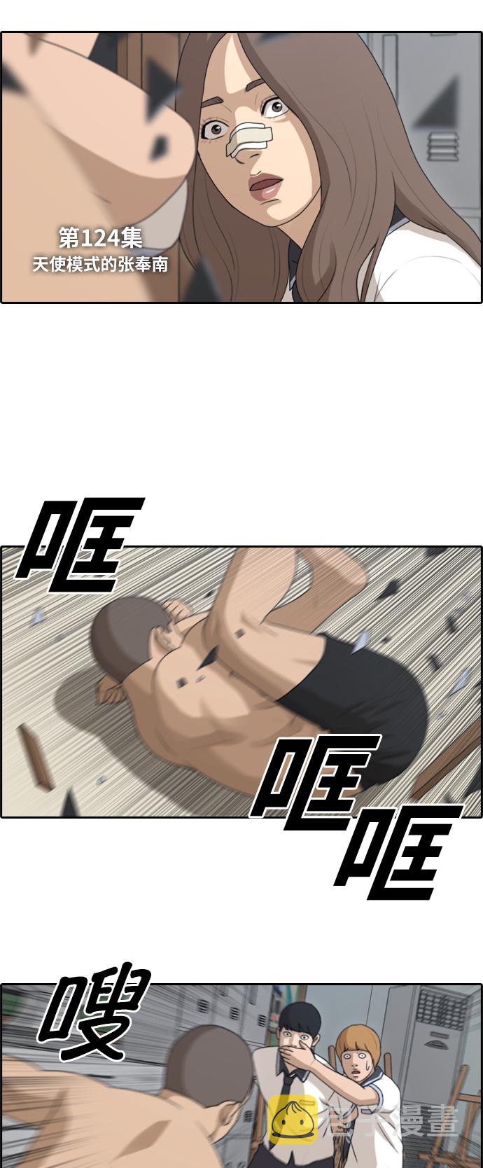 [第124话] 天使模式的张奉南4