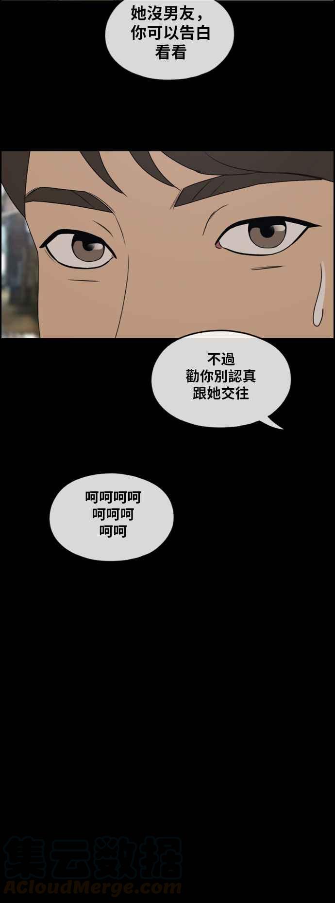 [第267话] 道峰山国中的故事(6)20