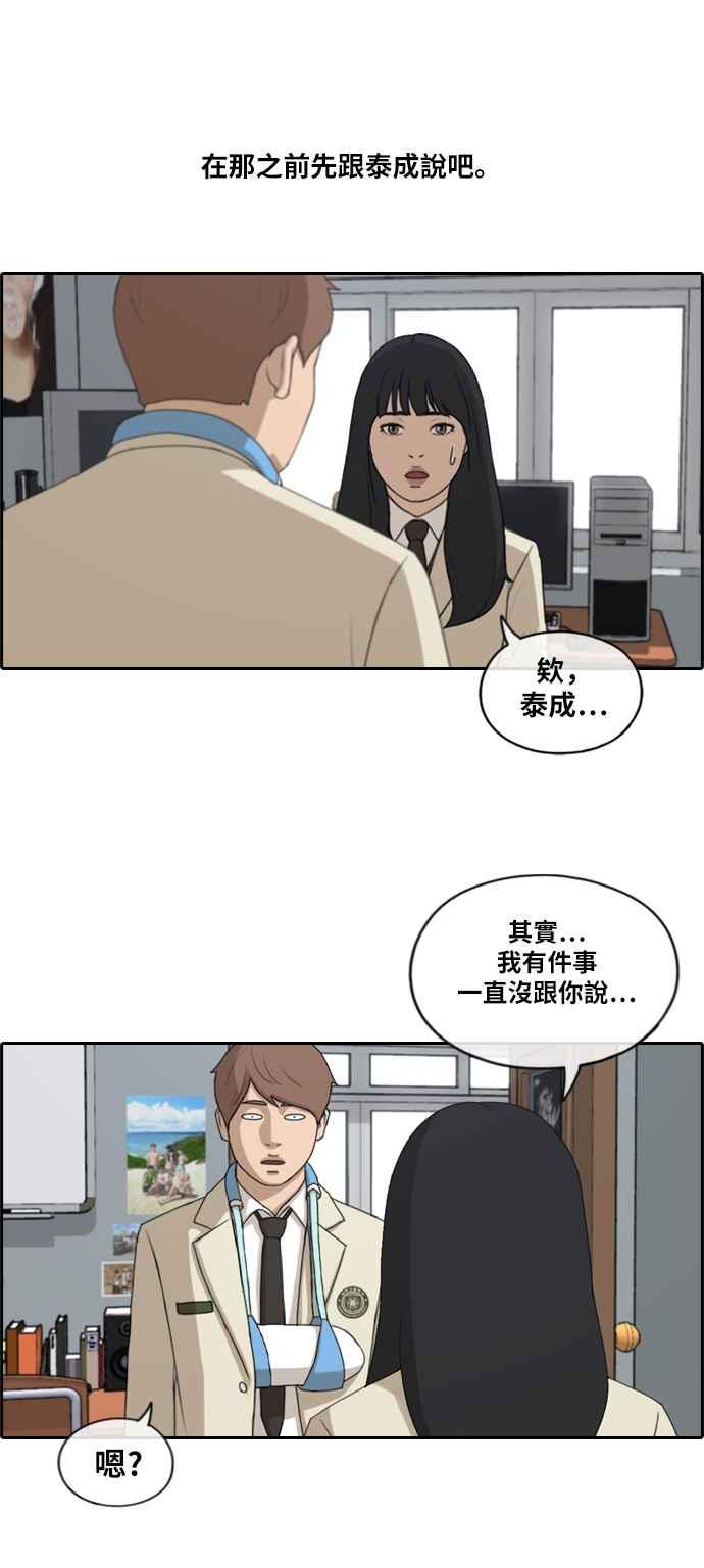 [第184话] 准决赛结果22
