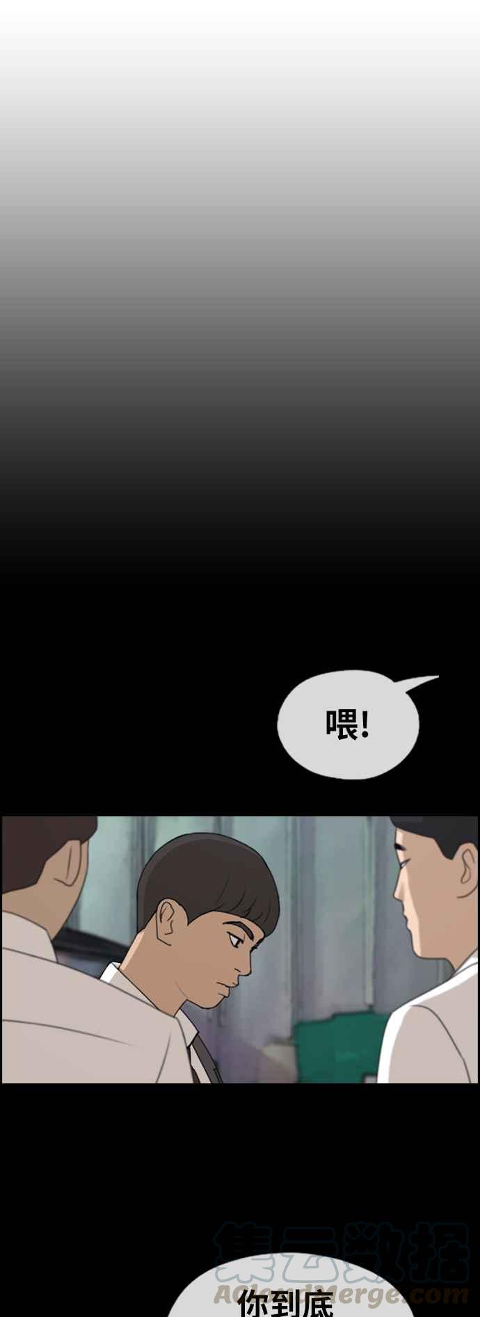 [第349话] 韩泰成的敌人(6)32