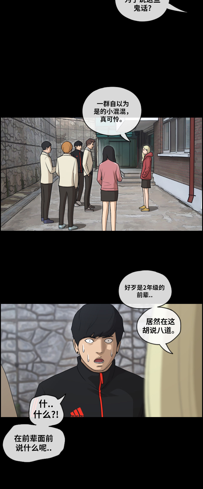[第97话] 与东猪的会面及漫画部的诞生14