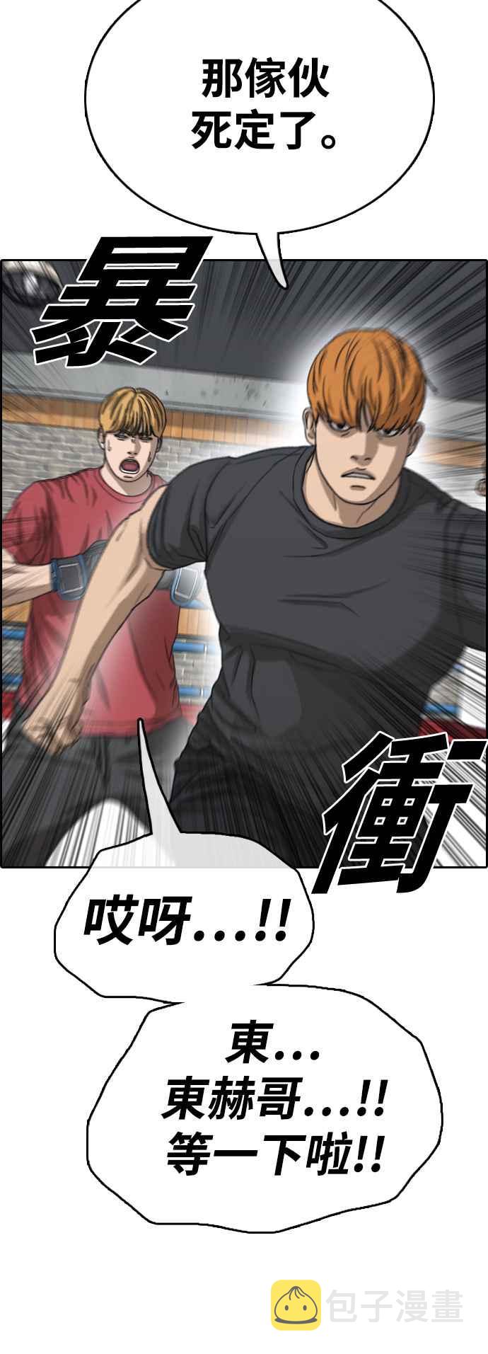 [第416话] 喜欢具夏林的人(4)24