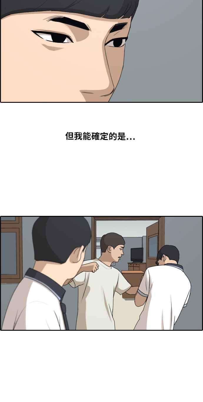 [第199话] 德镇和国中少女 (4)9