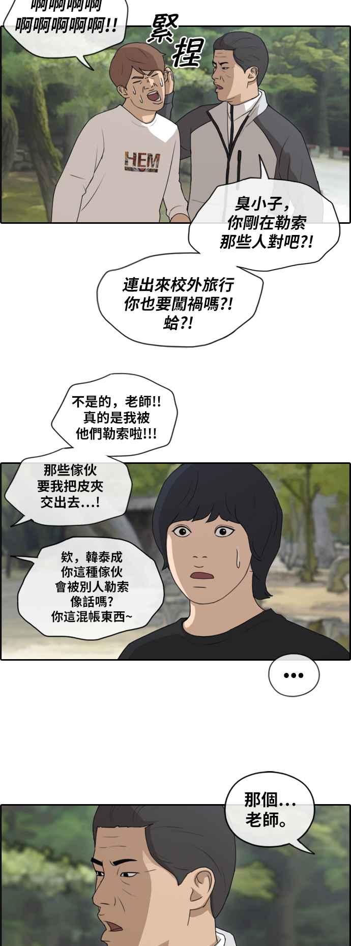 [第137话] 佛国寺灾难 (2)10