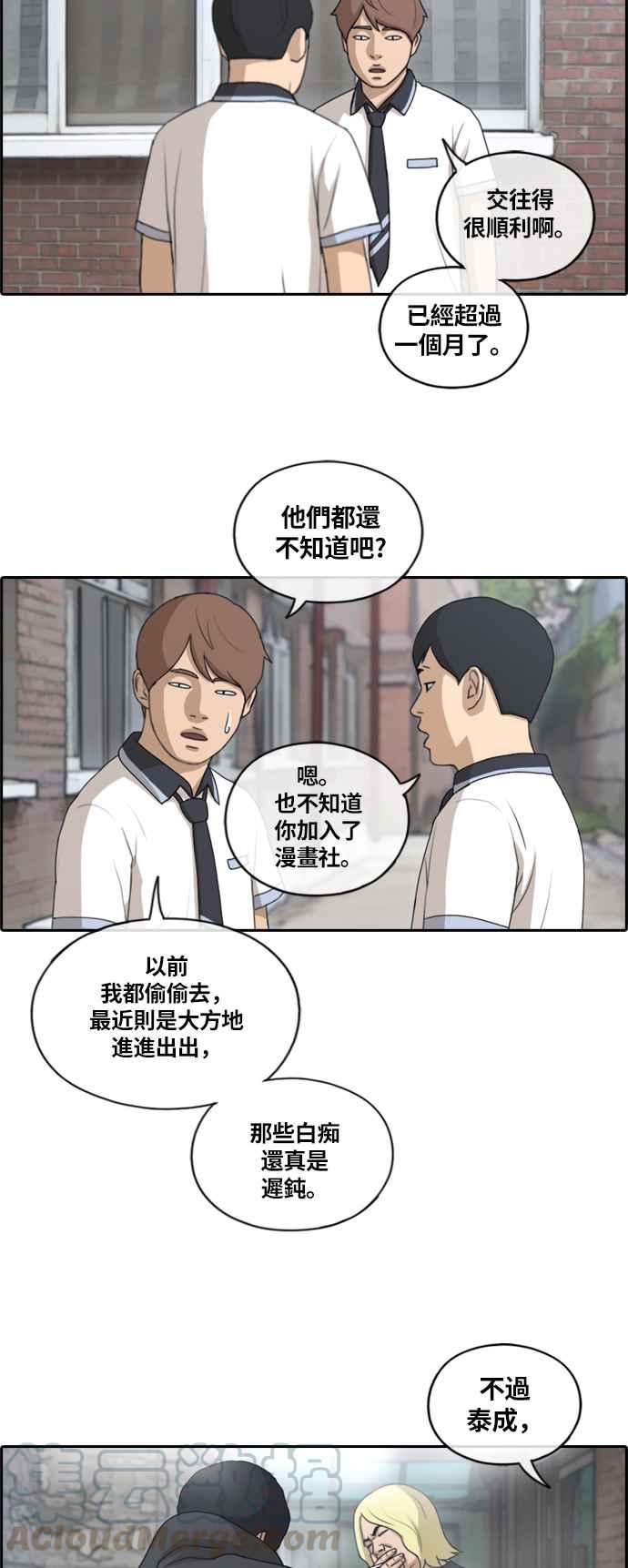 [第133话] 任载益的单恋 (2)27