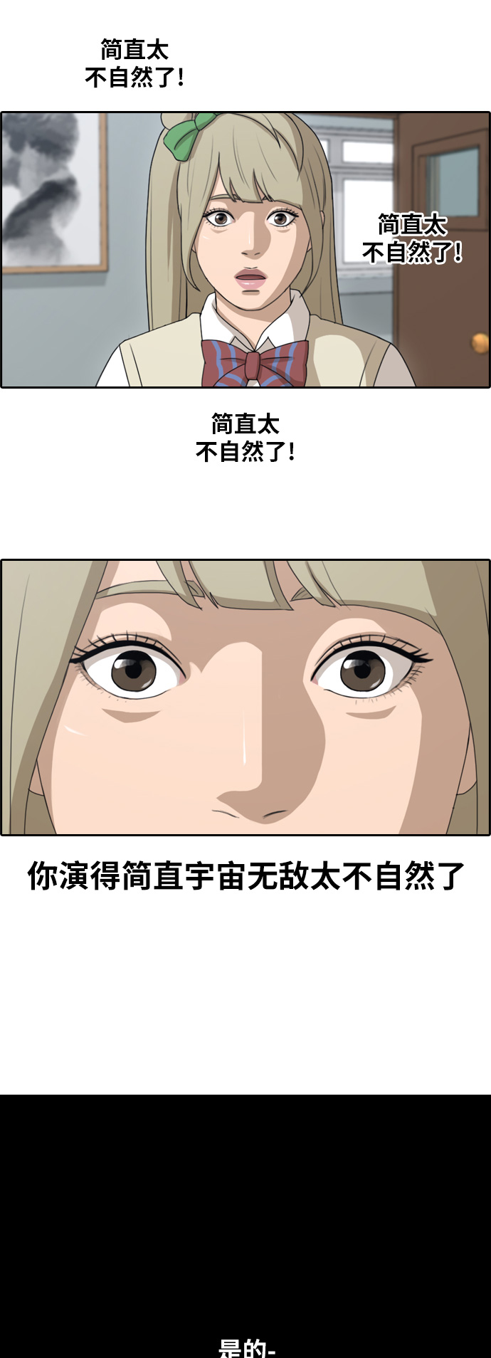 [第114话] 珠熙的角色扮演17